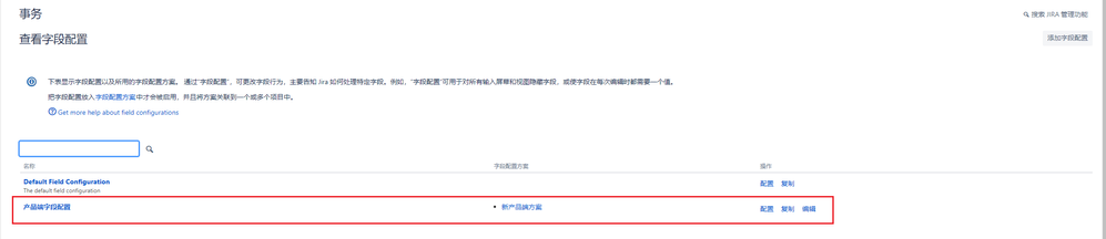 字段配置.png